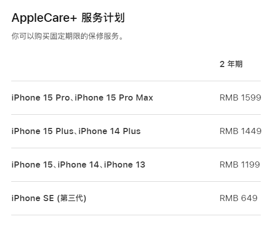 南溪apple维修服务点分享AppleCare+服务有什么用