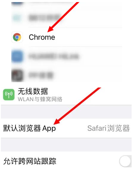 南溪南溪苹果维修服务iPhone如何把safari浏览器换成chrome浏览器