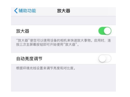 南溪苹果14服务店分享iPhone14辅助功能快捷键设置方法